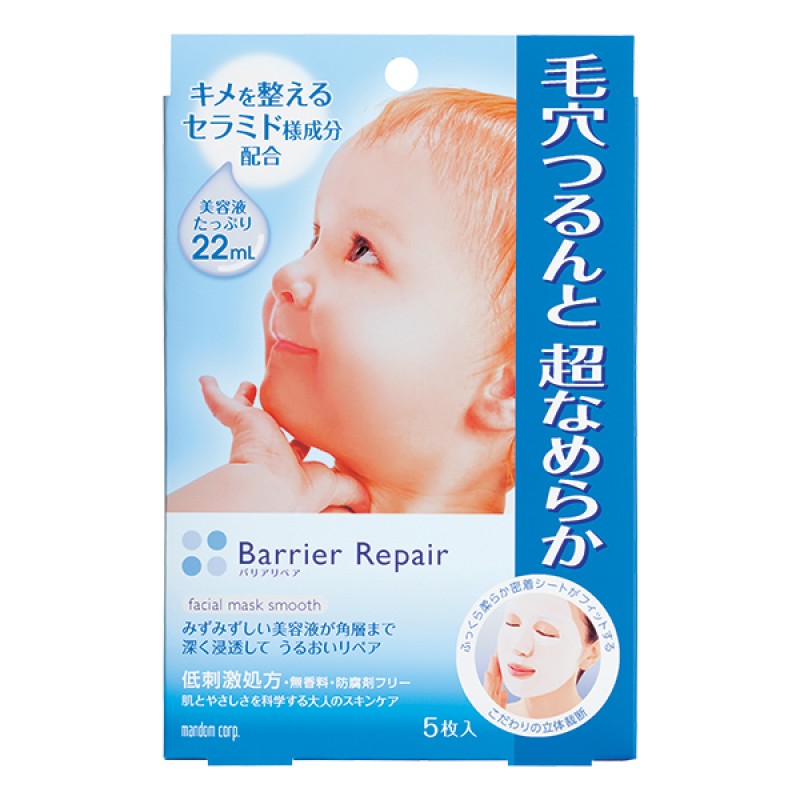 BARRIER REPAIR FACIAL MASK SMOOTH 5S