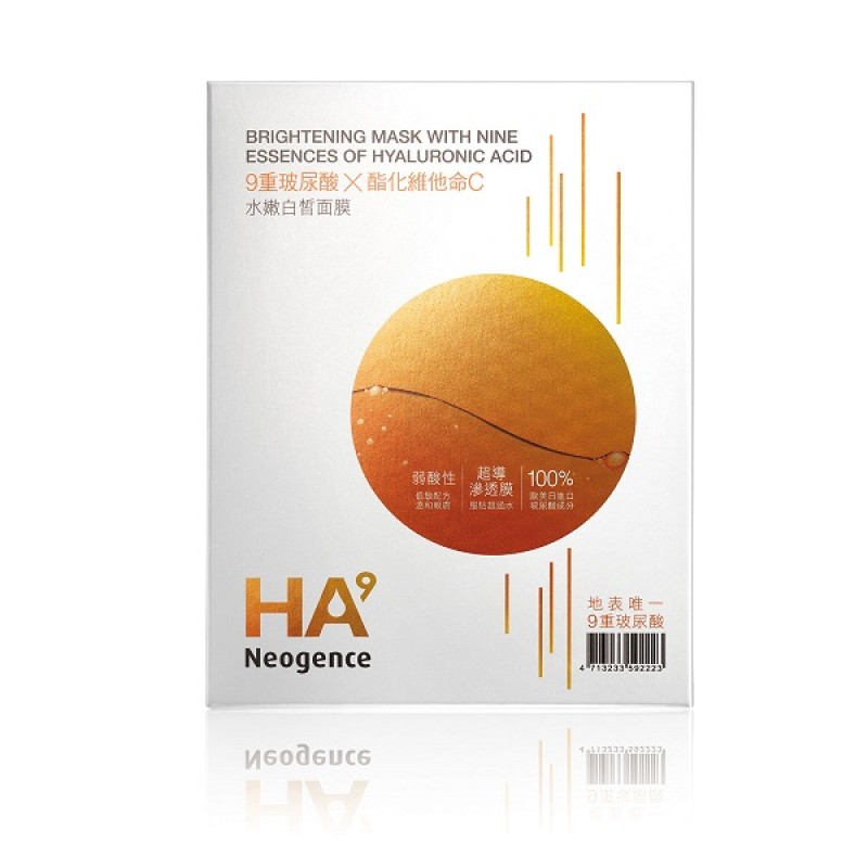 HA9 BRIGHTENING MASK WITH NINE ESSENCES OF HYALURONIC ACID 5S