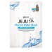 JEJU REST MARINE WATER MASK 1S